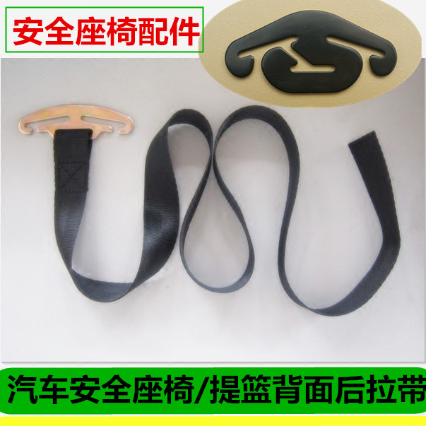儿童安全座椅三角铁片固定护垫子通用型后拉带调节带三通加长带子|ruв категории автомобиль/товаров/аксессуары/переоснащение, автомобильных принадлежностей/аксессуары, ремень безопасности, набор детей/наладчик/затягивать пояс - от Buy2taobao.com для оказания профессиональной услуги покупки агента Taobao