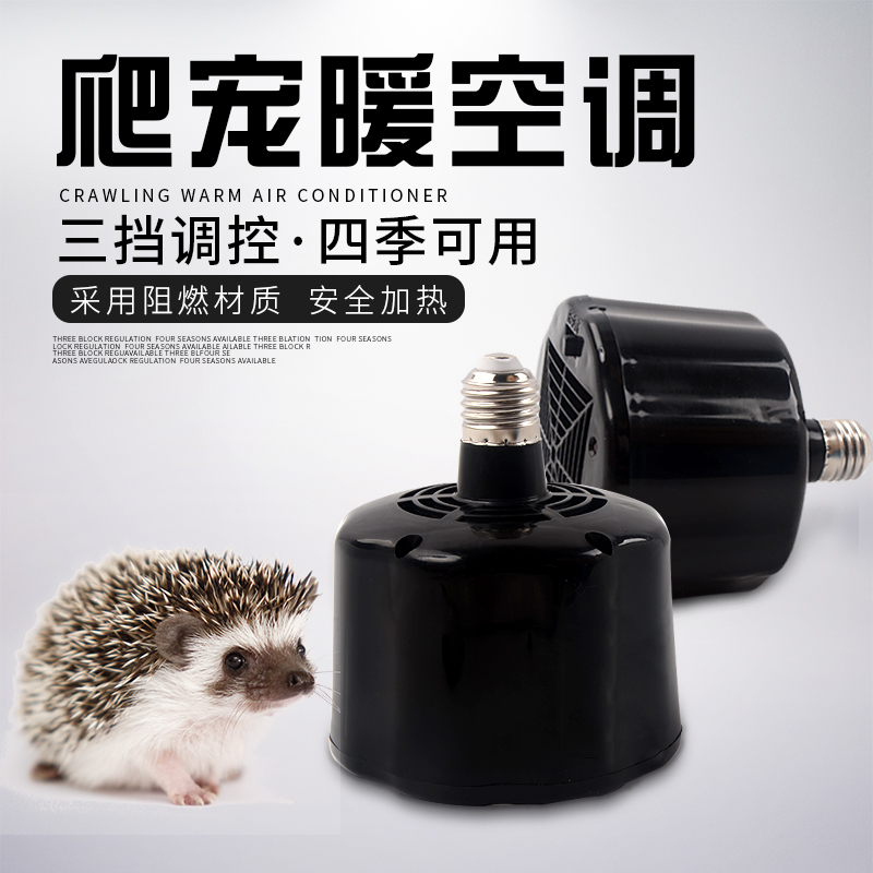 Hedgehog air conditioning lamp glider squirrel Flying squirrel Hamsters air conditioner keep warm Heater winter Heater Warmersin the Pet/Pet food and supplies , Reptile/Insects and supplies Ming , Reptile/Insect appliances Ming category - from Buy2taobao.com to provide professional Taobao agent buy service