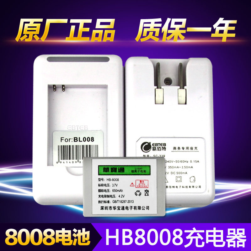 A la carte treasure Charger La carte Charger Bo Li Charger HB8008 Battery Charger Charger bl-09in the 3C Digital Accessories, Cell Phone Accessories , Mobile phone charger category - from Buy2taobao.com to provide professional Taobao agent buy service