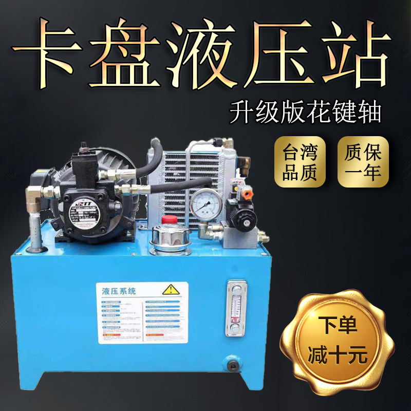 中空中实液压卡盘液压站升级版花键轴在类目 五金/工具, 机械五金, 法兰(新)中 - 来自Buy2taobao.com提供专业的淘宝代购服务