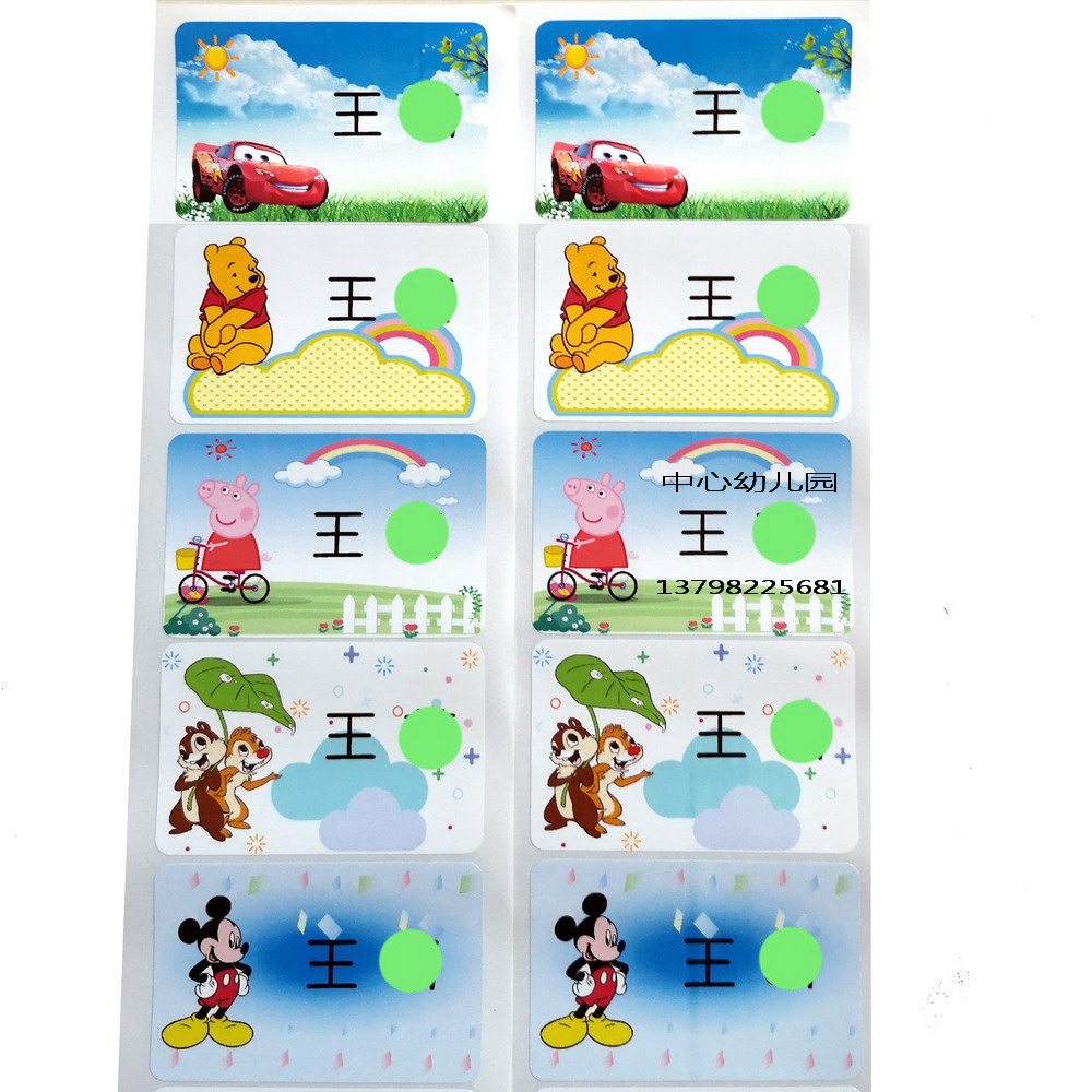 Name card sticker Super large Name Sticker DIY Name stickers Customized waterproof Name Sticker Large Water cupin the Personalized custom/Design Services/DIY , Daily/Decorative custom , Sticker/Name of category - from Buy2taobao.com to provide professional Taobao agent buy service