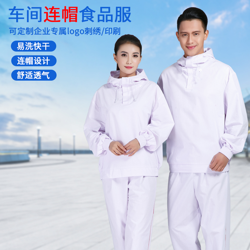 Long sleeve coverall suit Hooded white food Health services Labor uniforms coverall Factory clothing Gongs work clothesin the Men's clothing, Set , Tooling uniform category - from Buy2taobao.com to provide professional Taobao agent buy service