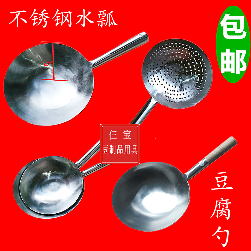加厚不鏽鋼大勺子圓水瓢廚房大湯勺長柄短把大號家用商用豆腐瓢在類目 廚房/烹飪用具, 烹飪用具, 烹飪勺鏟, 湯勺中 - 來自Buy2taobao.com提供專業的淘寶代購服務