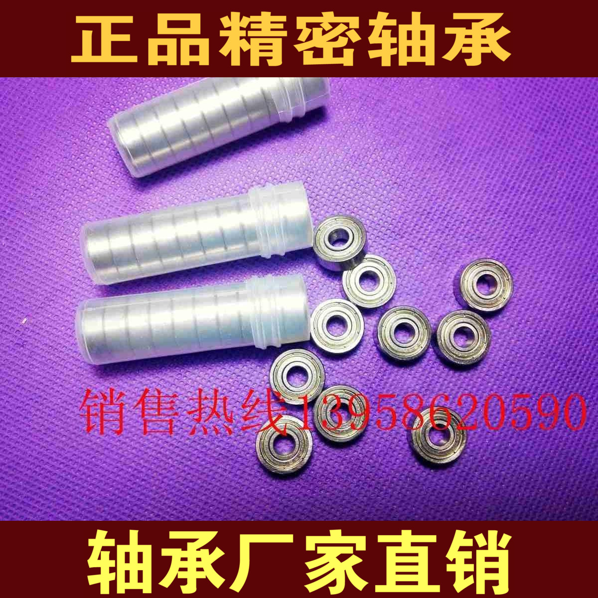 Manufactor Direct selling Electric tool miniature Bearing Steel Deep groove Ball bearing 607ZZ size 7*19*6in the Hardware/Tool , Mechanical Hardware , Rolling , Deep groove ball bearings category - from Buy2taobao.com to provide professional Taobao agent buy service
