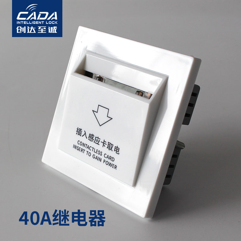 创达至诚插卡取电开关 40A节电开关 宾馆智能取电器 客房 插卡器在类目 电子/电工, 开关, 插卡取电开关中 - 来自Buy2taobao.com提供专业的淘宝代购服务