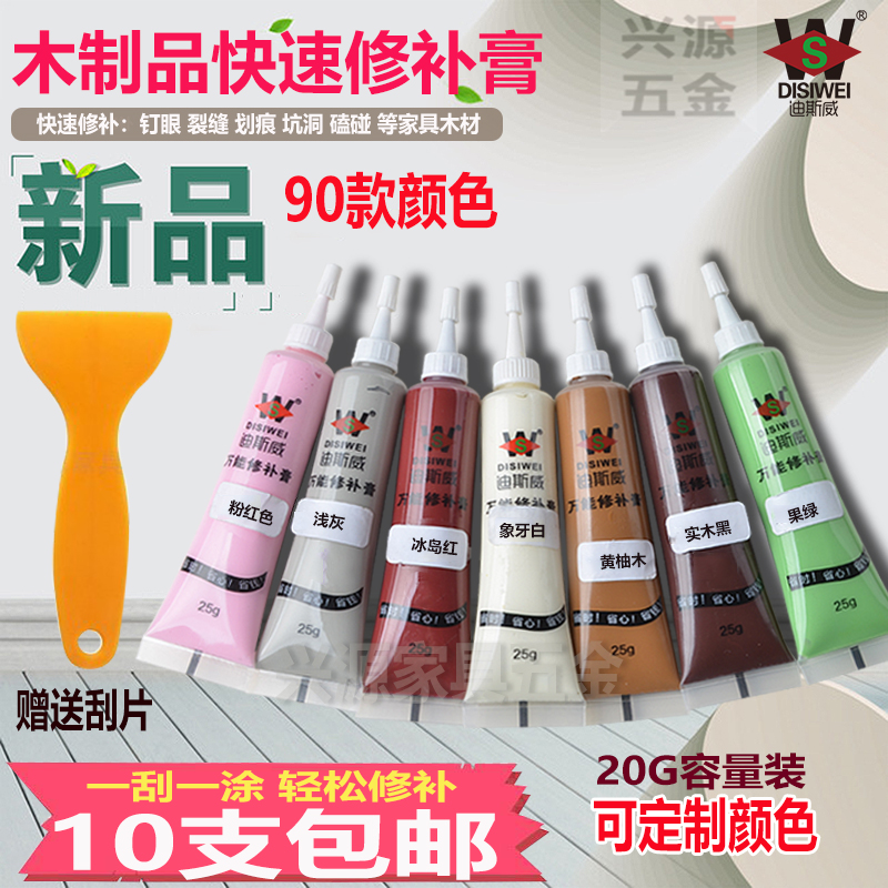 家具修补膏木器破损修补漆地板划痕修复油漆补色坑洞木门窗|ruв категории основы строительных материалов, краска, краски, аксессуары, цвет - от Buy2taobao.com для оказания профессиональной услуги покупки агента Taobao