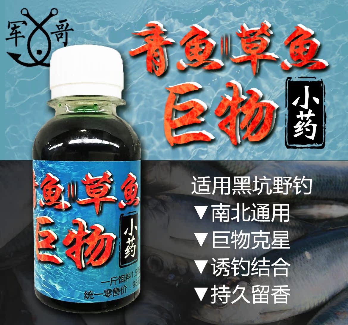军哥小药黑坑野钓小药青鱼草鱼大物巨物黑坑饵料添加剂诱鱼|ruв категории открытый/альпинизм/в поход/Поездки товаров, Рыбалка оборудования, приманка - от Buy2taobao.com для оказания профессиональной услуги покупки агента Taobao
