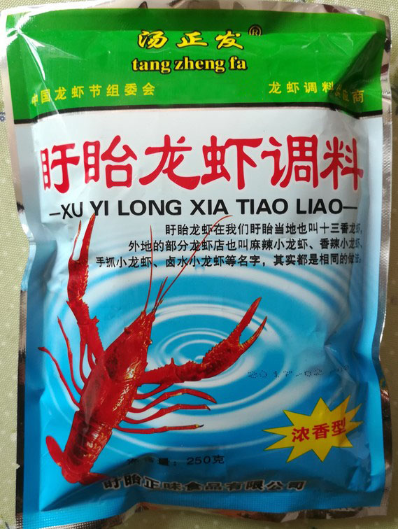 Tang Zhenghao Bag 250 Grams of a package Xuyi Sanxiang Crayfish Seasoning spice Fragrant tastein the Agri rice/Dried foods/Condiment , Condiment/Jam/Salad , Seasoning , Barbecue sauce category - from Buy2taobao.com to provide professional Taobao agent buy service