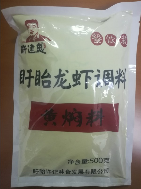 Jian Hong Xu Xuyi Lobster sauce braise in brown sauce Lobster sauce Garlic Garlic spice Garlic Strong fragrancein the Agri rice/Dried foods/Condiment , Condiment/Jam/Salad , Seasoning , Pepper/Star anise/Cinnamon category - from Buy2taobao.com to provide professional Taobao agent buy service