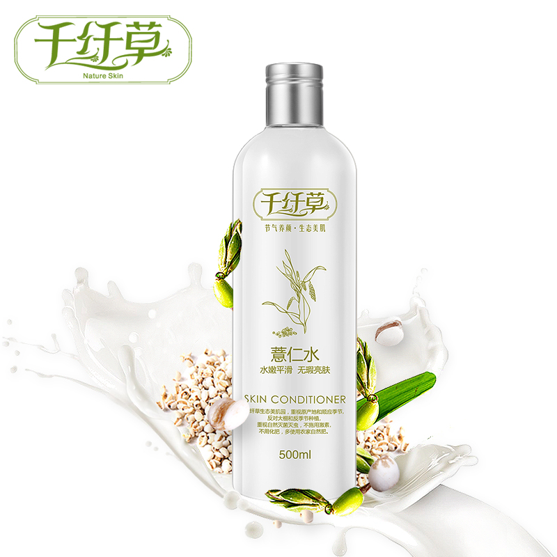 千纤草500ml大米薏仁水 爽肤水保湿补水化妆水提亮舒缓提亮肤色|msdalam kategori Beauty/badan/minyak pati, losyen/toner - dari Buy2taobao.com untuk memberikan perkhidmatan ejen Taobao profesional membeli