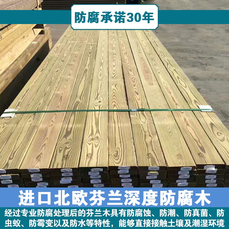 芬兰防腐木地板户外花园露台高端实木板材园林景观葡萄花架胶合柱|ruв категории основы строительных материалов, 木方, консерванта древесины - от Buy2taobao.com для оказания профессиональной услуги покупки агента Taobao