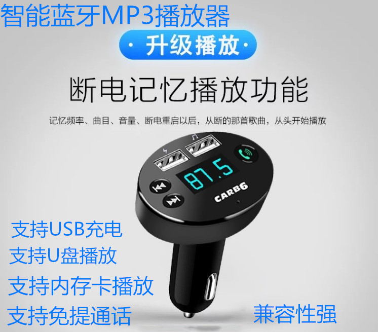 点烟器式车载mp3放免提电话U盘音乐播车充FM发射汽车蓝牙播放器|ruв категории автомобиль/товаров/аксессуары/переоснащение, Автомобильная аудио - видео/средства электронной/приборов, Автомобильная аудио - видео, Mp3/MP4 - от Buy2taobao.com для оказания профессиональной услуги покупки агента Taobao