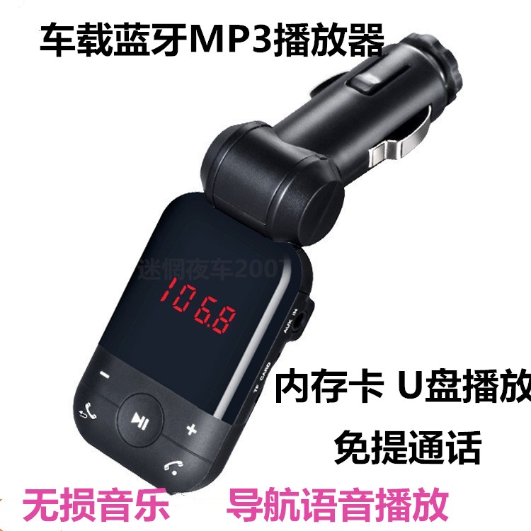 Car Cigarette Lighter mp3 music player on speakerphone Conversation Bluetooth receiver automobile currency mobile phone Chargerin the Car/Articles/Fitting/Refit , Car Audio/Car Electronics/Electric , Car Audio , Car MP3/MP4 category - from Buy2taobao.com to provide professional Taobao agent buy service