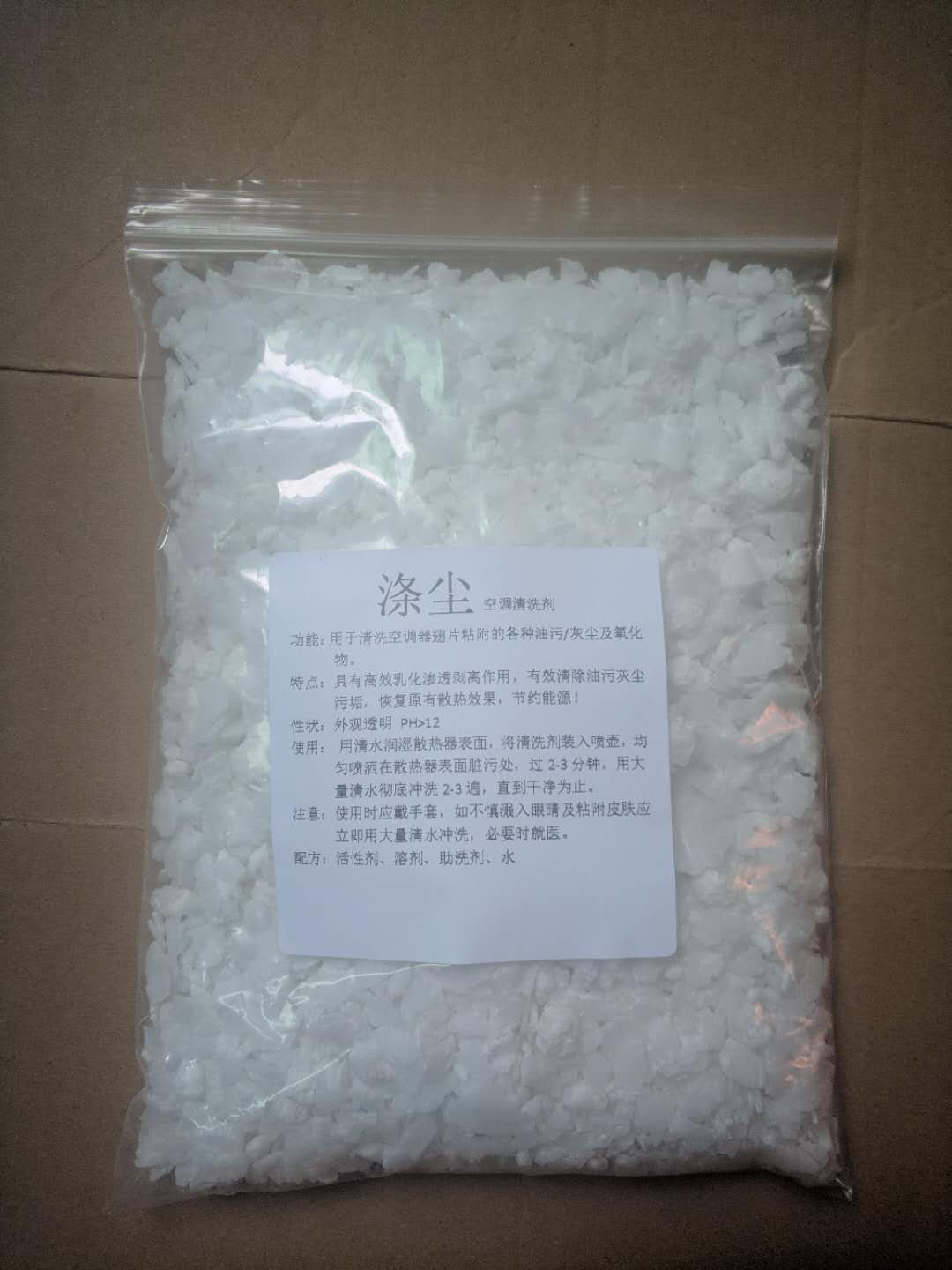 驚爆 老鋼頭 固體清洗劑 滌塵 廠家直銷多用途清潔劑 加量不加價在類目 洗護清潔劑/衛生巾/紙/香薰, 家庭環境清潔劑, 多用途清潔劑中 - 來自Buy2taobao.com提供專業的淘寶代購服務