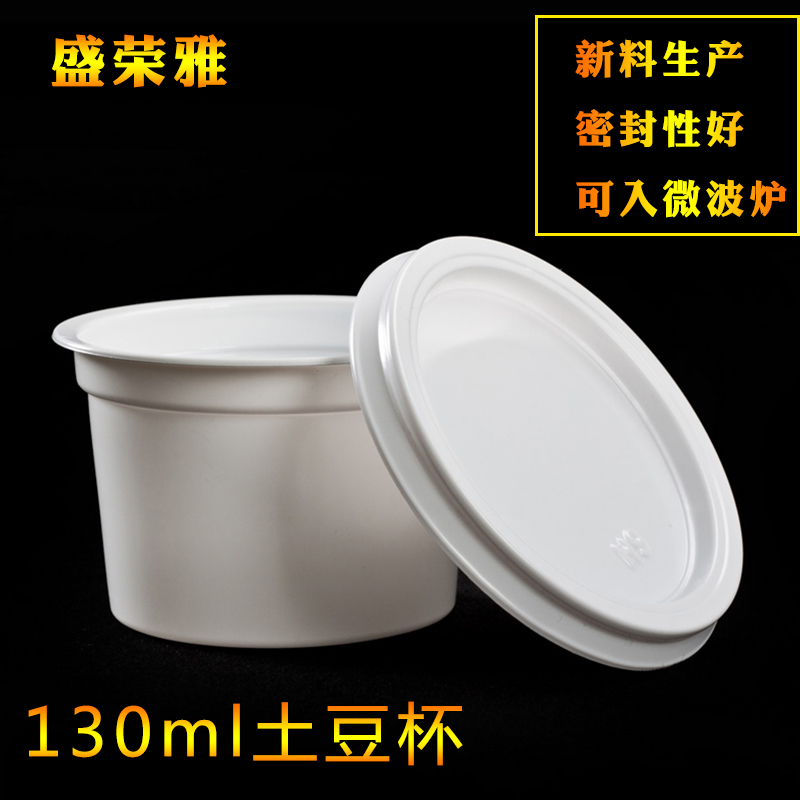 盛荣雅沙拉杯一次性土豆泥杯小汤杯130毫升小汤杯玉米沙拉杯布丁在类目 餐饮具, 一次性餐桌用品, 塑杯中 - 来自Buy2taobao.com提供专业的淘宝代购服务