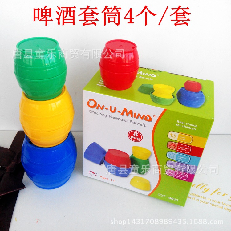 幼兒園益智玩具啤酒套筒套杯疊疊高疊疊樂碼高堆疊圓筒 配對玩具在類目 玩具/童車/益智/積木/模型, 串珠/拼圖/配對/拆裝/敲打玩具, 疊疊圈/疊套玩具中 - 來自Buy2taobao.com提供專業的淘寶代購服務