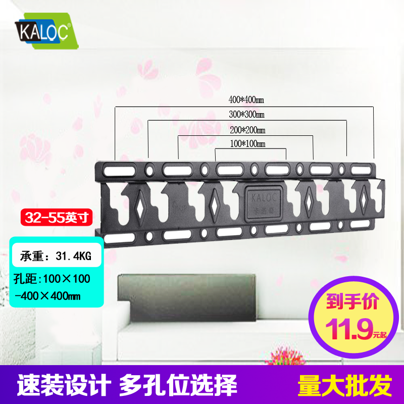 KALOC television pylons currency monitor Wall hanging television Bracket Hisense 32 40 43 49 50 55 inchin the Large household appliances , Large appliance parts , TV Accessories , TV Stand category - from Buy2taobao.com to provide professional Taobao agent buy service