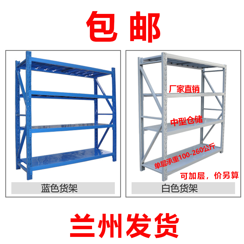 Warehouse goods shelves warehouse-type supermarket Display rack Iron shelf Angle steel household Storage Shelf multi-function Free combinationin the Business/Office Furniture , Shelf/Showcase , Storage shelves category - from Buy2taobao.com to provide professional Taobao agent buy service