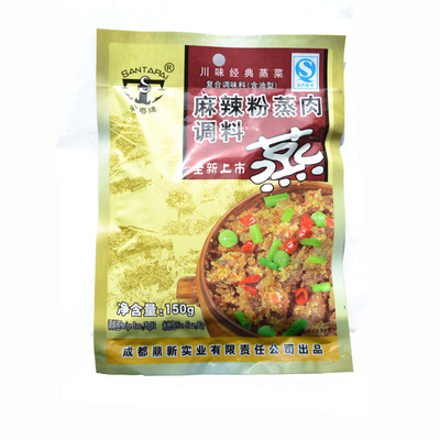 [6袋包邮]伞塔牌麻辣粉蒸肉调料150g 方便佐料