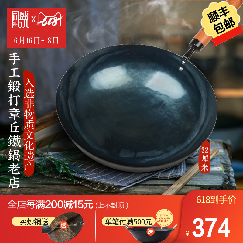章丘铁锅同盛永舌尖的中国手工铁锅不易粘锅少油烟轻音黑炒菜锅在类目 厨房/烹饪用具, 烹饪用具, 锅具/煲/烧水壶, 炒锅中 - 来自Buy2taobao.com提供专业的淘宝代购服务