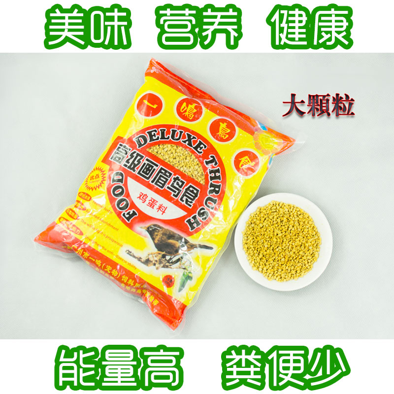 壹鳴雞蛋料鳥食八哥鹩哥鳥食飼料八哥鳥糧鳥飼料大江浙滬5包包郵在類目 寵物/寵物食品及用品, 鳥類及用品, 鳥食中 - 來自Buy2taobao.com提供專業的淘寶代購服務