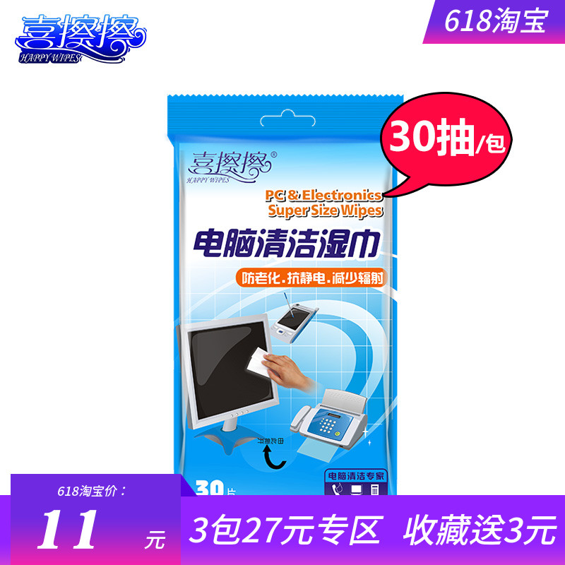 喜擦擦电脑电视机液晶显示器清洁湿巾 清洁布 抗静电防辐射在类目 洗护清洁剂/卫生巾/纸/香薰, 纸品/湿巾, 湿巾中 - 来自Buy2taobao.com提供专业的淘宝代购服务