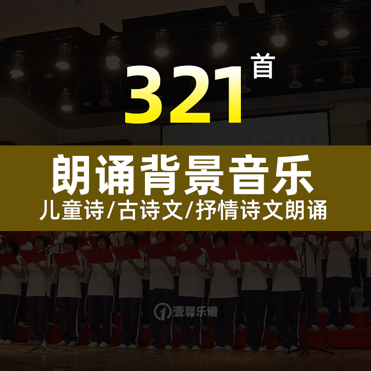 朗诵背景音乐儿童诗歌诗文朗读演讲歌颂祖国大气磅礴抒情舒缓音效|msdalam kategori Alat muzik/Guitar/Piano/Fitting, instrumen MIDI/komputer Muzik, bunyi yang perlahan - dari Buy2taobao.com untuk memberikan perkhidmatan ejen Taobao profesional membeli