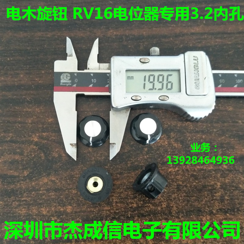 RV16YN A-01 Bakelite knob Knob cap Potentiometer cap Potentiometer knob Bore 3.2 6.1in the 3C Digital Accessories, Electronic components market , Electronic component , Other components category - from Buy2taobao.com to provide professional Taobao agent buy service