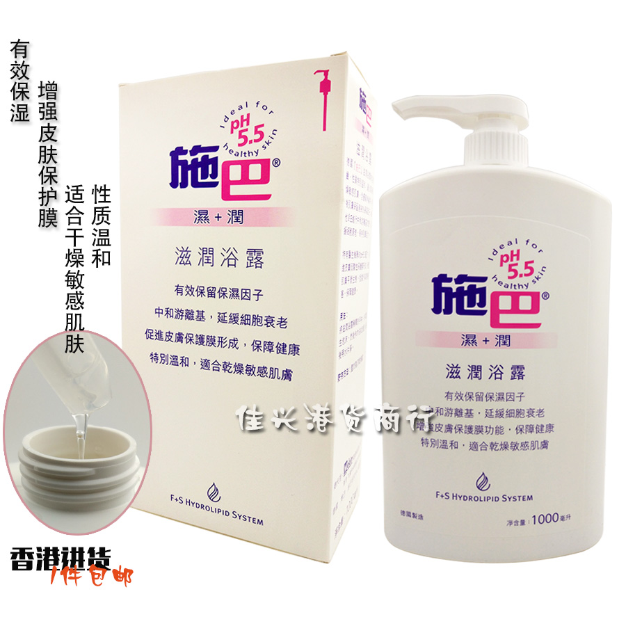 Sebamed Germany Shi BA F+moist Shower Gel adult 1000 Alkali free moist Moderate Cleansein the Care cleaners/Sanitary napkins/Paper/Aromatherapy , Shampoo bath/Personal cleanliness , Body Wash , Body Wash category - from Buy2taobao.com to provide professional Taobao agent buy service
