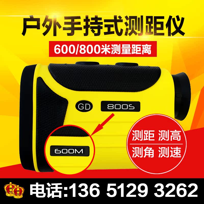 格度手持激光测距仪600米800米测高仪测角仪测速一体机望远镜在类目 五金/工具, 仪器仪表, 测距仪中 - 来自Buy2taobao.com提供专业的淘宝代购服务