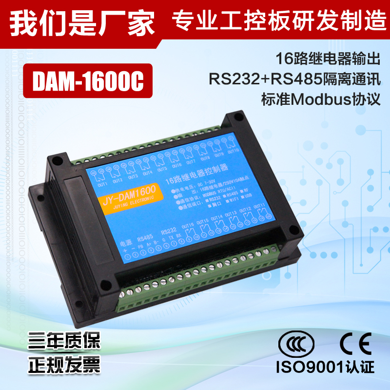 DAM1600AI 16路4~20mA模拟量输入模块RS485Modbus通讯板卡PLC扩在类目 3C数码配件, 电子元器件市场, 电子元件, 其它元器件中 - 来自Buy2taobao.com提供专业的淘宝代购服务