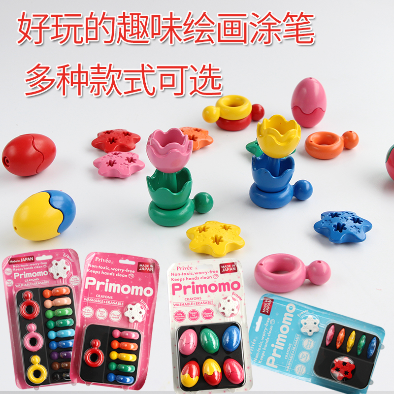 普丽猫可水洗蜡笔 蛋壳戒指花瓣型宝宝儿童安全无毒绘画笔6/12色|ruв категории игрушка/коляска/головоломка/блоки/модель, обучения/эксперимент/живопись канцелярские принадлежности, ручки - от Buy2taobao.com для оказания профессиональной услуги покупки агента Taobao