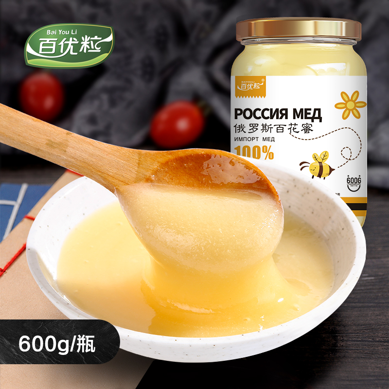 俄罗斯原始森林蜂蜜 百花蜜 野生山花蜜 结晶成熟蜜 黑蜂巢蜜|ruв категории традиционные питательный пища, мед - от Buy2taobao.com для оказания профессиональной услуги покупки агента Taobao