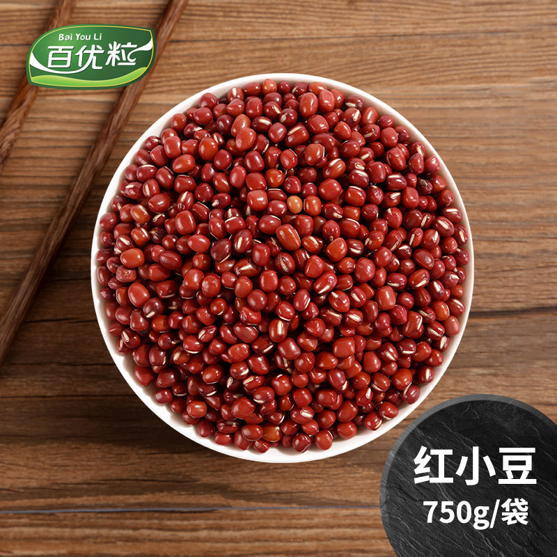 东北农家自产红小豆500g/袋 五谷杂粮 红豆颗粒饱满薏米粥|msdalam kategori beras/Utara-Selatan barangan kering/perasa, meter/tepung/bijirin, Beans, kacang merah - dari Buy2taobao.com untuk memberikan perkhidmatan ejen Taobao profesional membeli