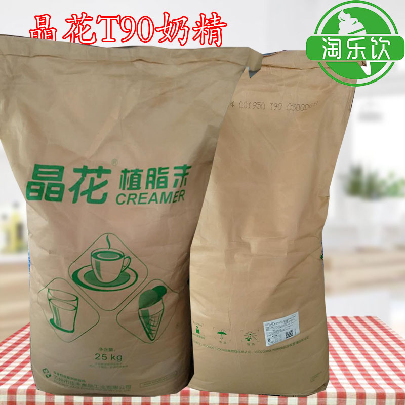 晶花植脂末T90 奶茶专用原料奶精粉 台式奶茶咖啡伴侣25kg大袋装在类目 咖啡/麦片/冲饮, 速溶咖啡/咖啡豆/粉, 咖啡伴侣/辅料, 奶精中 - 来自Buy2taobao.com提供专业的淘宝代购服务
