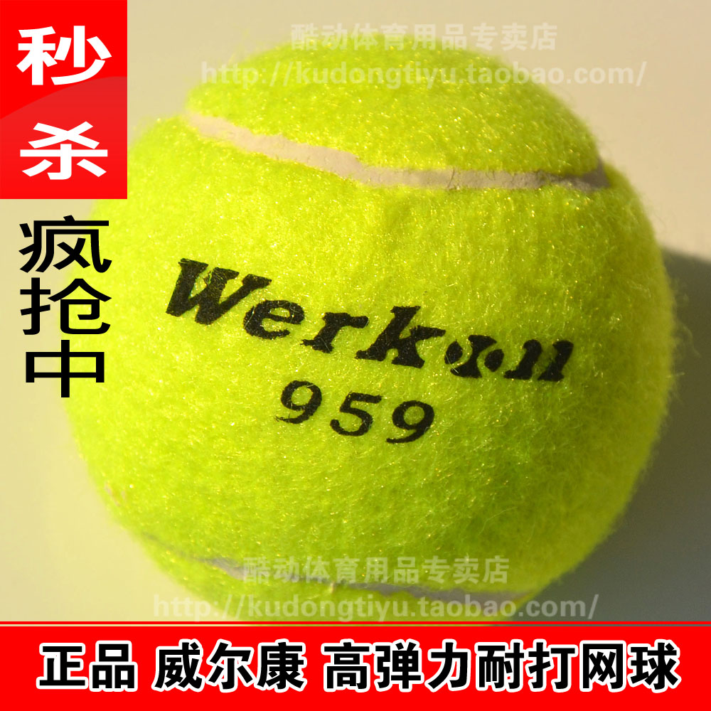 新款威尔康正品网球双人对打球耐打球初学者用球练习网球弹性耐打在类目 运动/瑜伽/健身/球迷用品, 网球, 网球中 - 来自Buy2taobao.com提供专业的淘宝代购服务