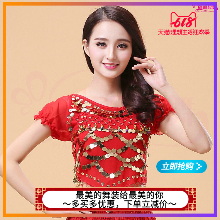 肚皮舞服装印度舞蹈演出衣服 新款肚皮舞练习服肚兜辣椒短袖上衣在类目 女装/女士精品, 唐装/民族服装/舞台服装, 民族服装/舞台装中 - 来自Buy2taobao.com提供专业的淘宝代购服务