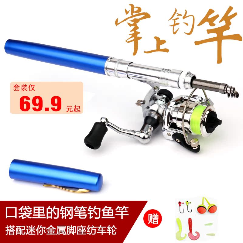 户外鱼竿 抛竿 纺车轮钢笔式鱼竿 筏钓竿 迷你小海竿抛竿矶竿筏杆在类目 户外/登山/野营/旅行用品, 垂钓装备, 钓竿中 - 来自Buy2taobao.com提供专业的淘宝代购服务