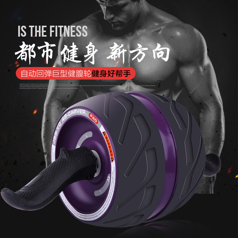 automatic Healthy abdomen round Ab Wheel Roller Large ship Spring Mute Healthy abdomen round household Abdomen springback Fitness Wheel men and womenin the Sports/Yoga/Fitness/Fans supplies , Stepper/Small and medium sized fitness equipment , AB Wheel/AB category - from Buy2taobao.com to provide professional Taobao agent buy service