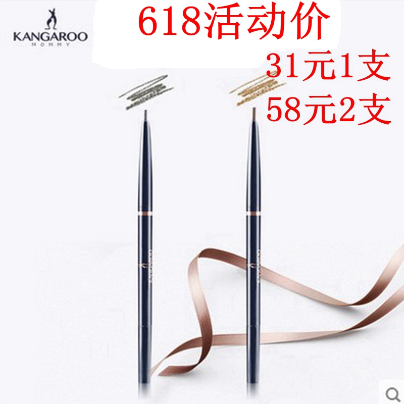 袋鼠妈妈 旋转双头黑麦眉笔 防水防汗持久不脱妆 孕妇化妆品|ruв категории Косметика, карандаш/порошок/брови мазь - от Buy2taobao.com для оказания профессиональной услуги покупки агента Taobao