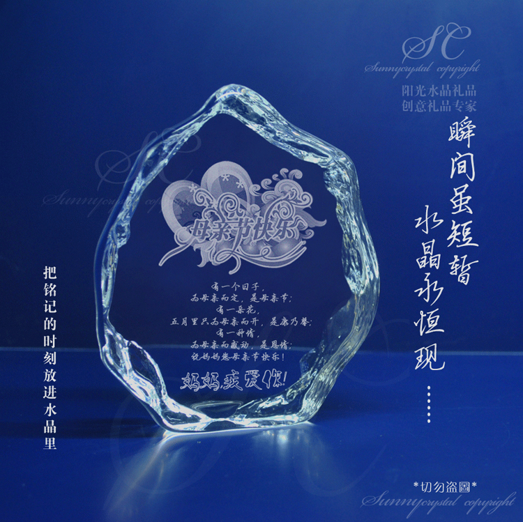 感恩父母親創意生日紀念禮品個性定制激光內雕水晶照片相框擺件在類目 家居飾品, 擺件中 - 來自Buy2taobao.com提供專業的淘寶代購服務