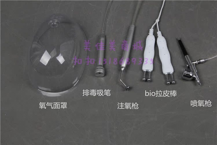 迪姿注氧仪配件氧气面罩喷枪喷氧枪注氧枪bio拉皮棒淋巴排毒吸笔在类目 个人护理/保健/按摩器材, 清洁美容工具, 电子美容仪中 - 来自Buy2taobao.com提供专业的淘宝代购服务