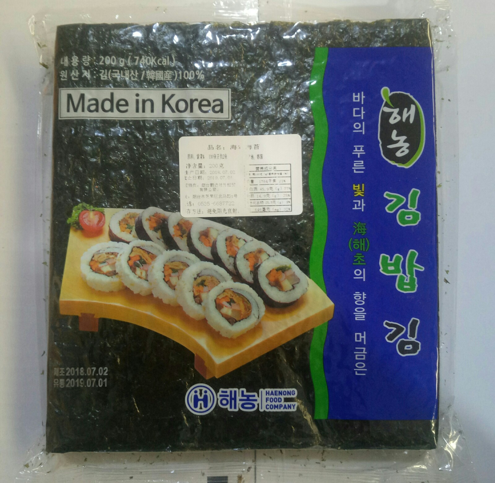 包郵韓國進口海農紫菜包飯用海苔100張*10包整箱烤紫菜壽司海苔片在類目 零食/堅果/特產, 魷魚絲/魚乾/海味即食, 海苔系列中 - 來自Buy2taobao.com提供專業的淘寶代購服務
