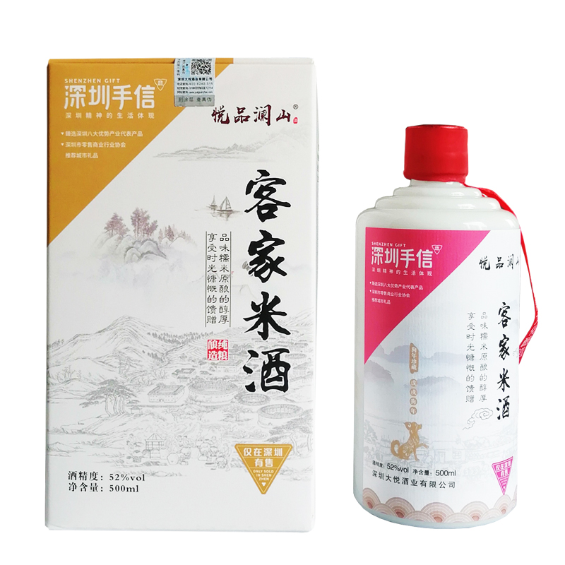 深圳特产手信手工酿造客家娘酒米酒悦观潮500l米酒礼盒装手信|msdalam kategori beras/Utara-Selatan barangan kering/perasa, perasa/Jam/salad, perasa setiap hari, wain memasak - dari Buy2taobao.com untuk memberikan perkhidmatan ejen Taobao profesional membeli