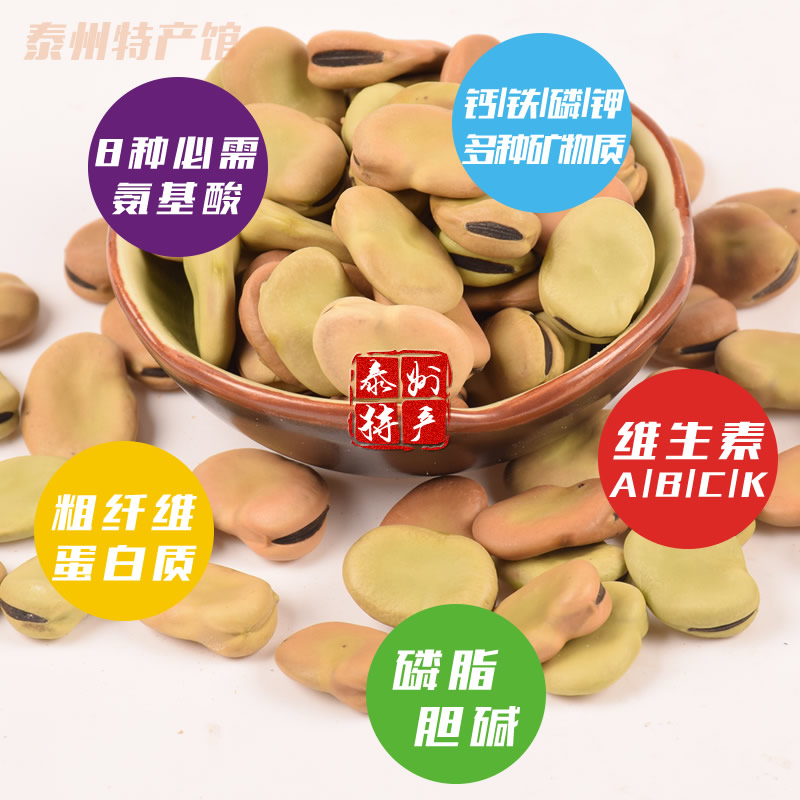 农家豆子2018新鲜大蚕豆种子生蚕豆干罗汉豆胡豆五谷杂粮高产包邮|ruв категории зерно риса/север и Юг сухих грузов/приправы, метров/муки/зерновые, фасоль, другие - от Buy2taobao.com для оказания профессиональной услуги покупки агента Taobao