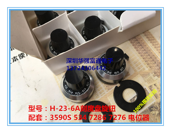 H-23-6A刻度盘旋钮用于多圈电位器如3590S BI的7276 7286 534等在类目 3C数码配件, 电子元器件市场, 电子元件, 其它元器件中 - 来自Buy2taobao.com提供专业的淘宝代购服务