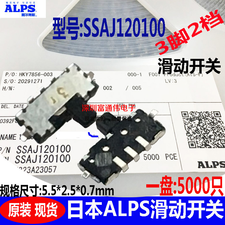 超薄微型日本ALPS滑动开关SSAJ120100 拨动3脚2档贴片脚蓝牙音响|ruв категории Цифровые аксессуары, рынок электронных компонентов, переключатель/кнопка, тумблер - от Buy2taobao.com для оказания профессиональной услуги покупки агента Taobao