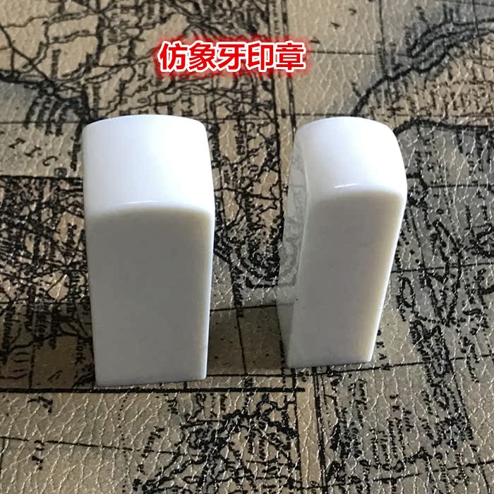 仿象牙印方章白色印章铜方章个人方章私章彩色印章方名章篆体印章|msdalam kategori adat peribadi/Design Services/DIY, pejabat/alat tulis adat, Lain adat yang menarik - dari Buy2taobao.com untuk memberikan perkhidmatan ejen Taobao profesional membeli