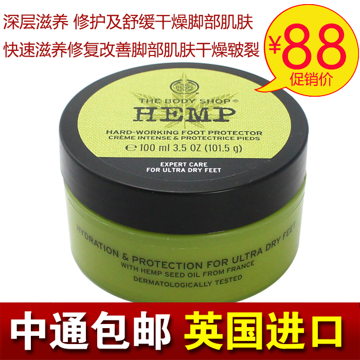 新版英國THE BODY SHOP麻纖HEMP密集保濕足霜腳霜100ML超潤防皲裂在類目 美容護膚/美體/精油, 足部護理, 足霜中 - 來自Buy2taobao.com提供專業的淘寶代購服務