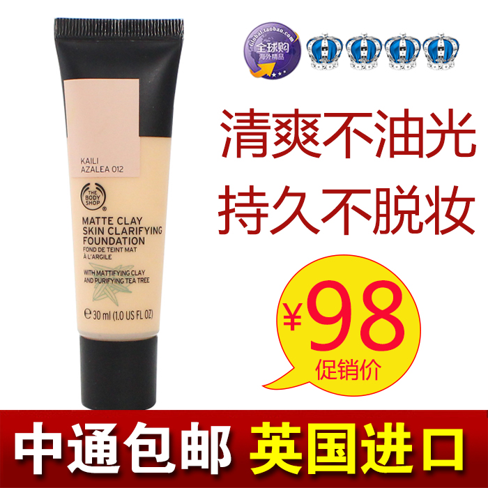 新版英国THE BODY SHOP茶树哑光除痘保湿粉底液30ML抵御瑕疵 012#在类目 彩妆/香水/美妆工具, 粉底液/膏中 - 来自Buy2taobao.com提供专业的淘宝代购服务